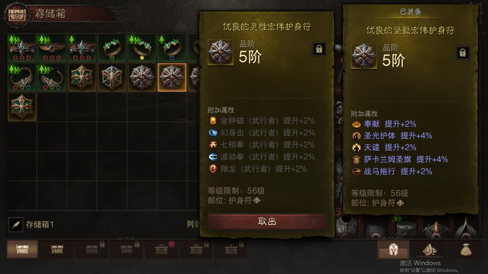 AH22612暗黑不朽账号详情图28 AH22612暗黑不朽账号详情图28