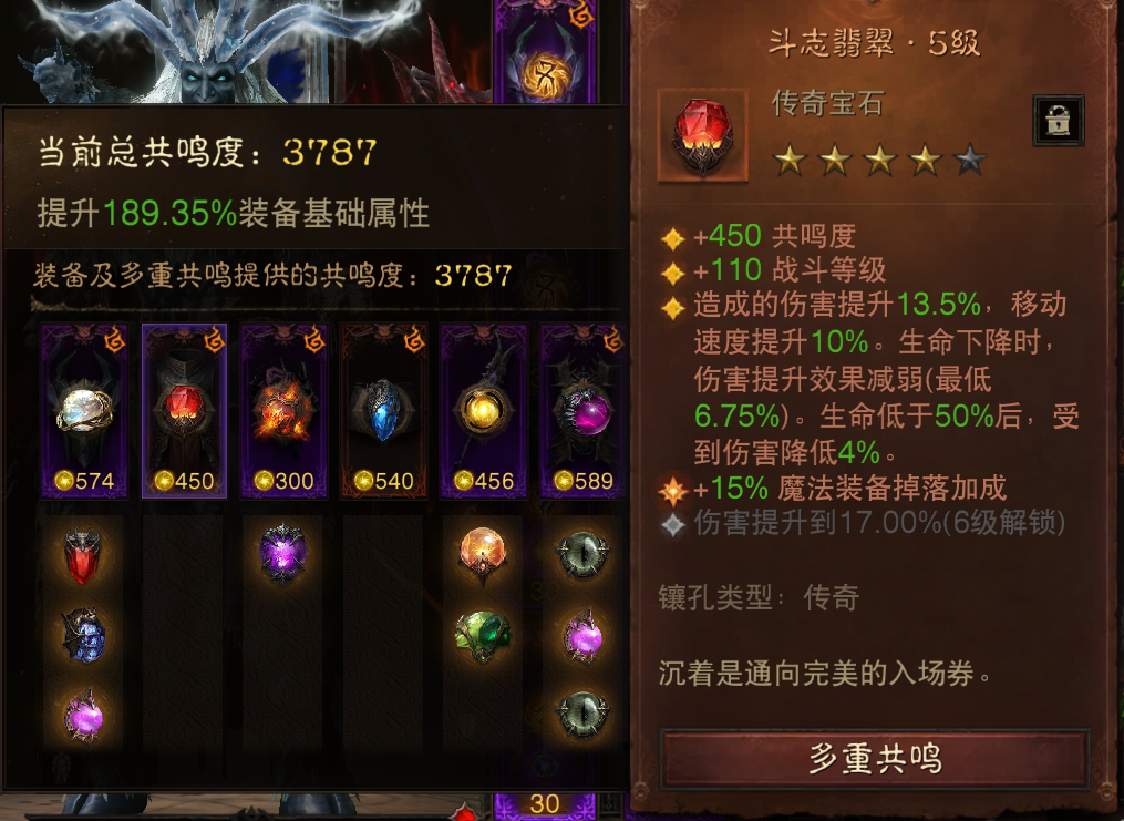 AH22612暗黑不朽账号详情图6 AH22612暗黑不朽账号详情图6