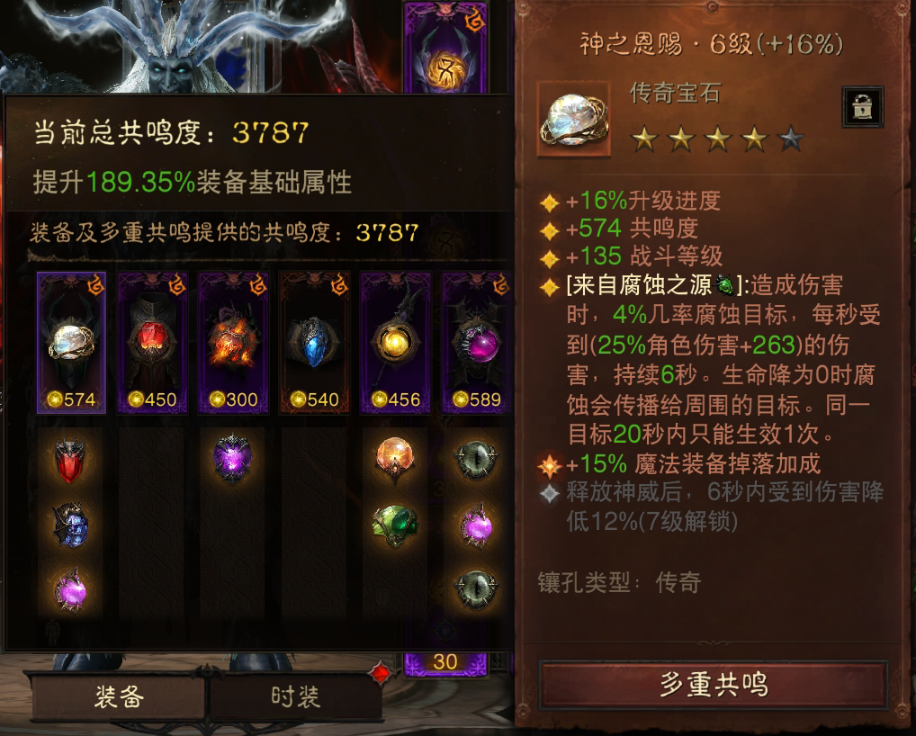 AH22612暗黑不朽账号详情图5 AH22612暗黑不朽账号详情图5