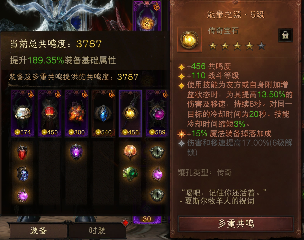 AH22612暗黑不朽账号详情图9 AH22612暗黑不朽账号详情图9