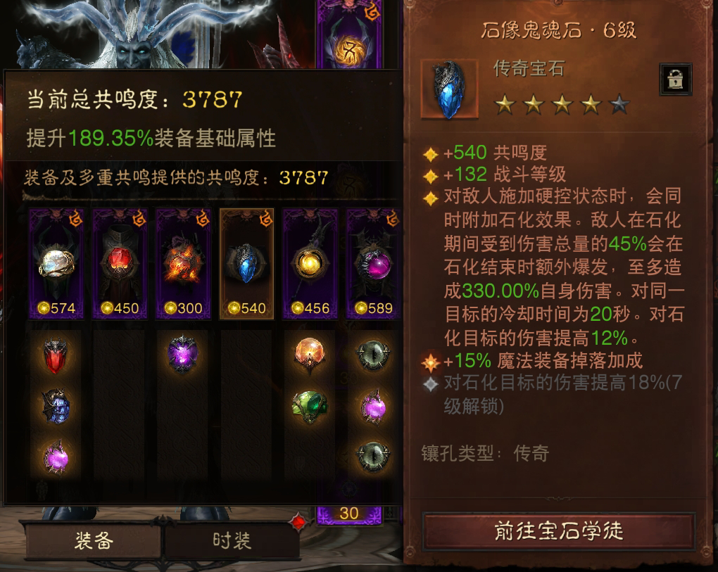 AH22612暗黑不朽账号详情图8 AH22612暗黑不朽账号详情图8