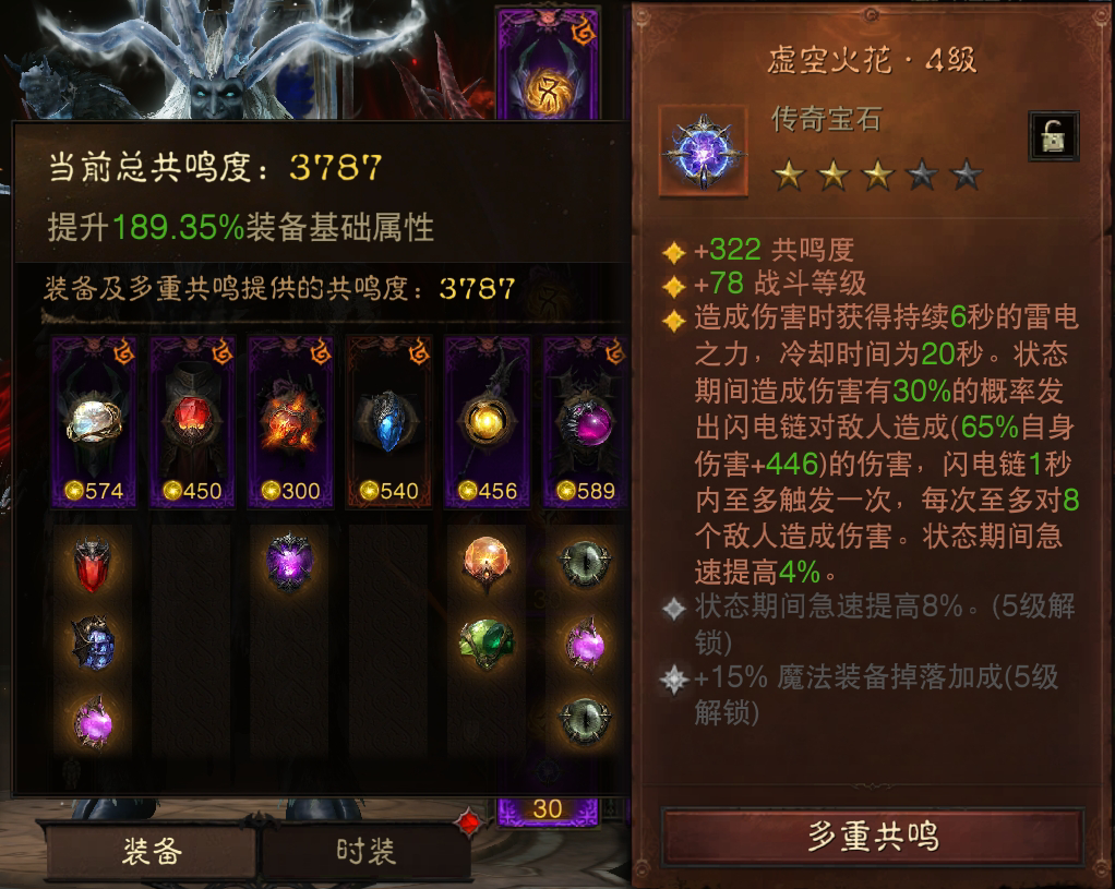 AH22612暗黑不朽账号详情图11 AH22612暗黑不朽账号详情图11