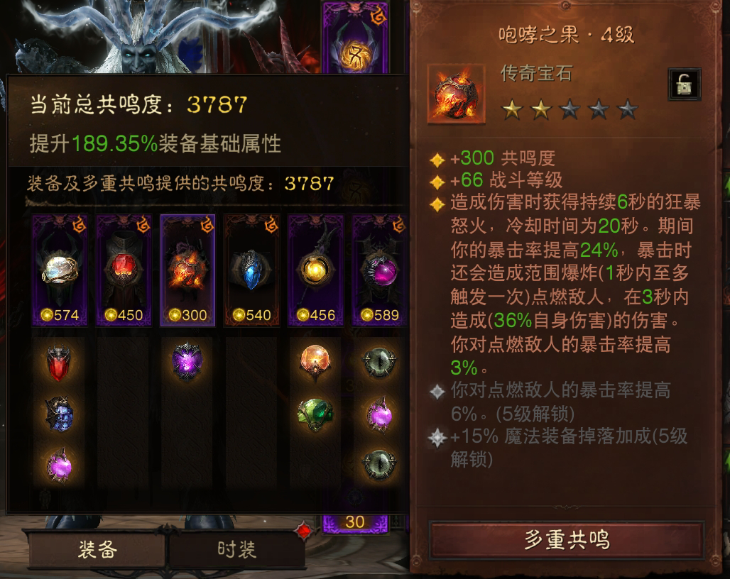 AH22612暗黑不朽账号详情图7 AH22612暗黑不朽账号详情图7