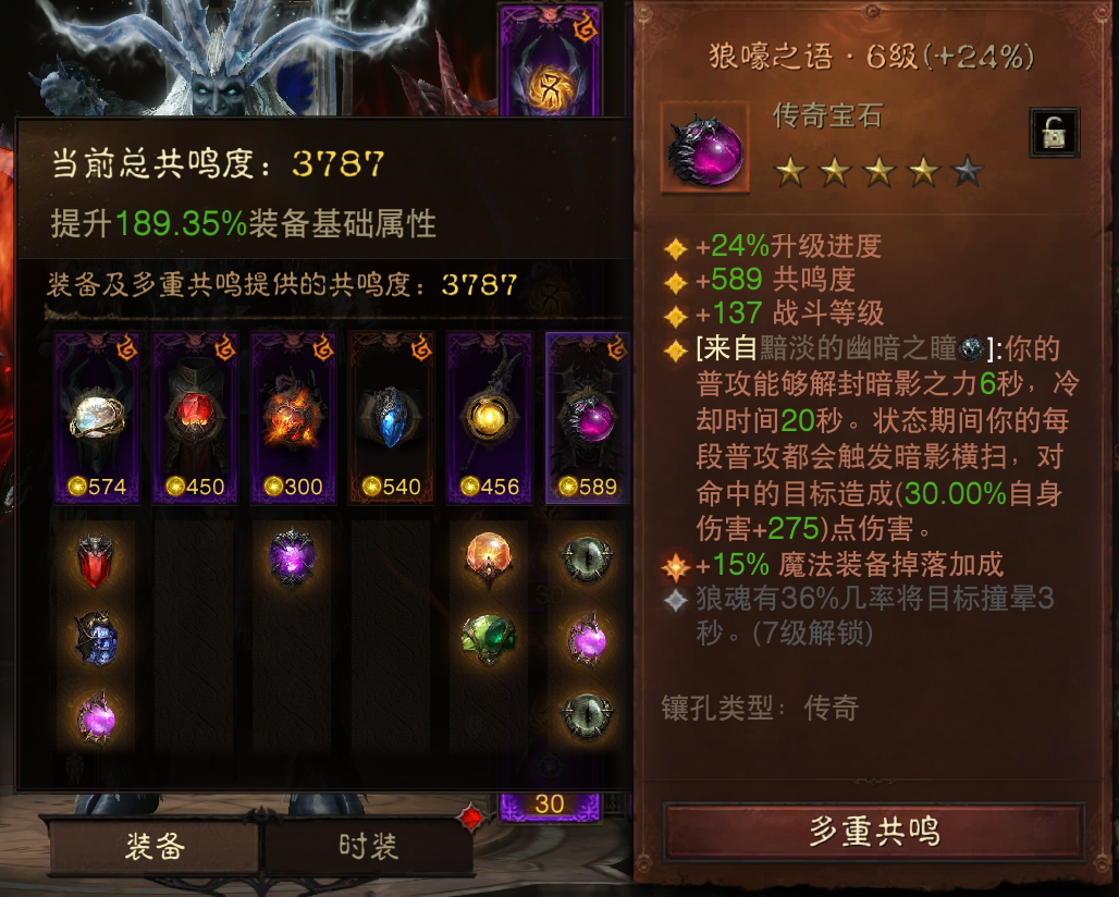 AH22612暗黑不朽账号详情图10 AH22612暗黑不朽账号详情图10