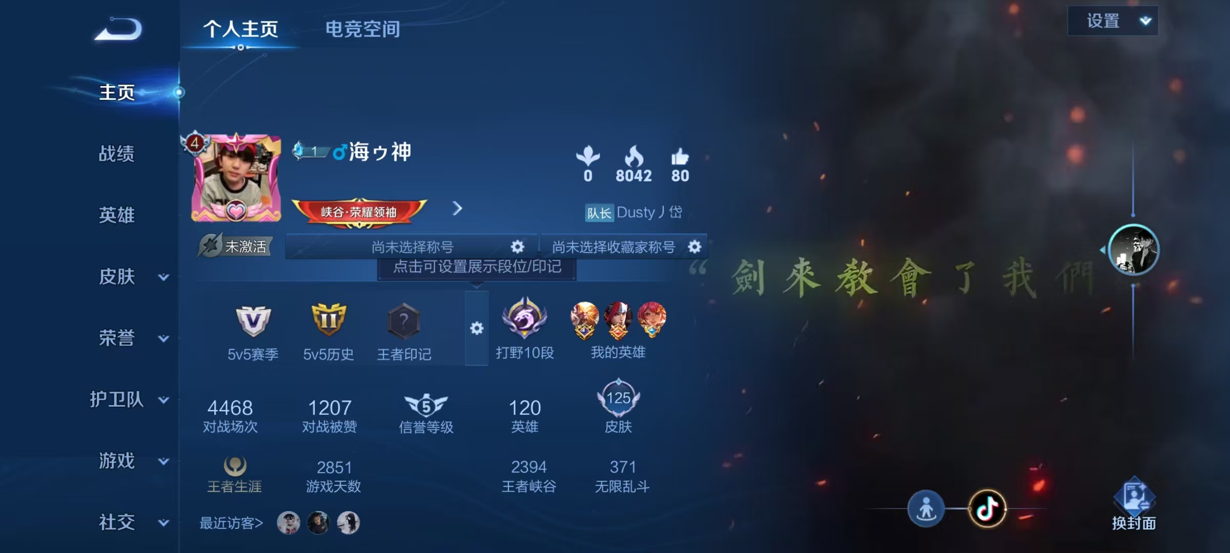 WZ3113938王者荣耀账号详情图5 WZ3113938王者荣耀账号详情图5