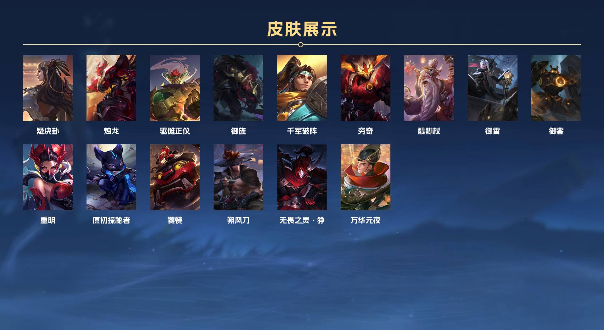 WZ3113938王者荣耀账号详情图4 WZ3113938王者荣耀账号详情图4