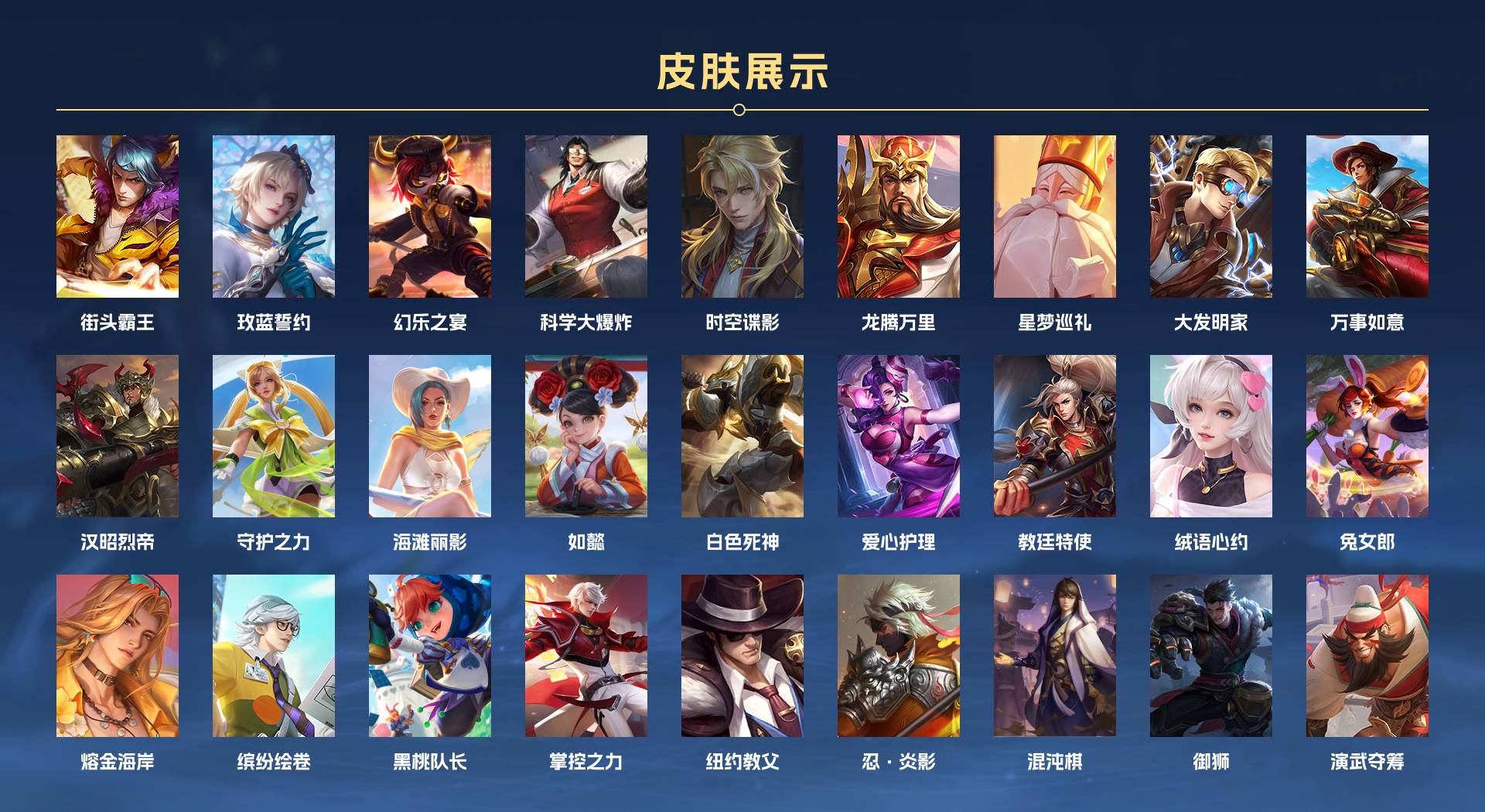 WZ3113938王者荣耀账号详情图3 WZ3113938王者荣耀账号详情图3
