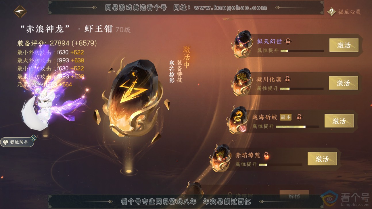 NSH311468逆水寒手游账号详情图25 NSH311468逆水寒手游账号详情图25