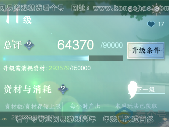 NSH311468逆水寒手游账号详情图38 NSH311468逆水寒手游账号详情图38