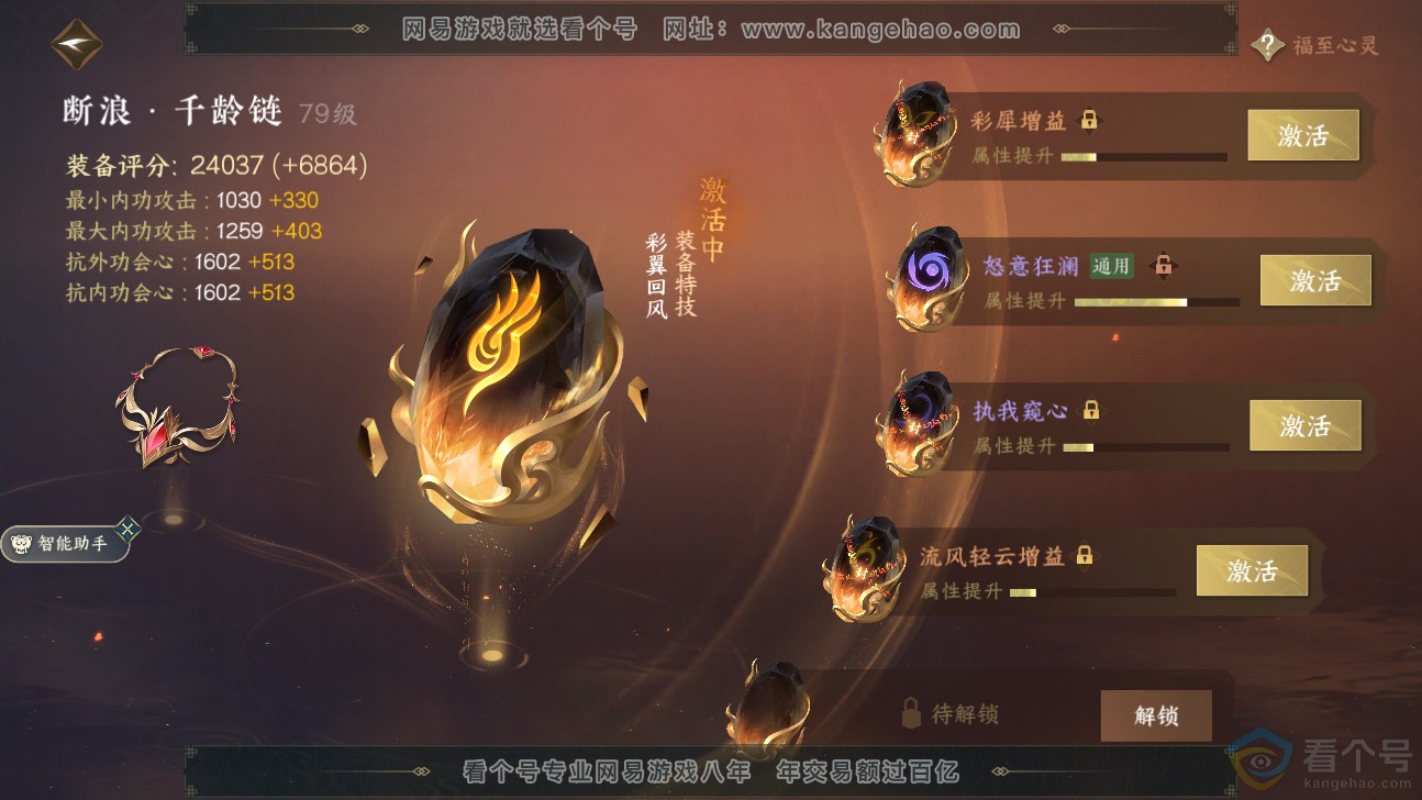 NSH311468逆水寒手游账号详情图35 NSH311468逆水寒手游账号详情图35