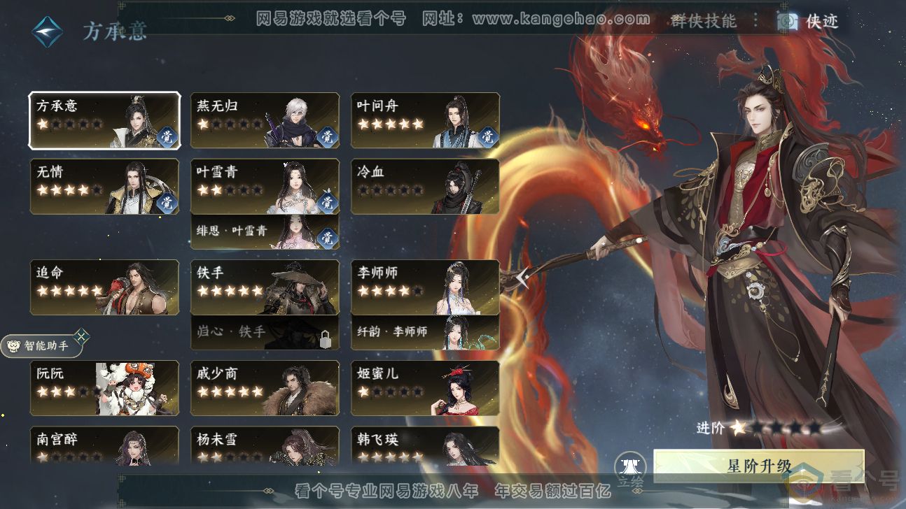 NSH311468逆水寒手游账号详情图36 NSH311468逆水寒手游账号详情图36