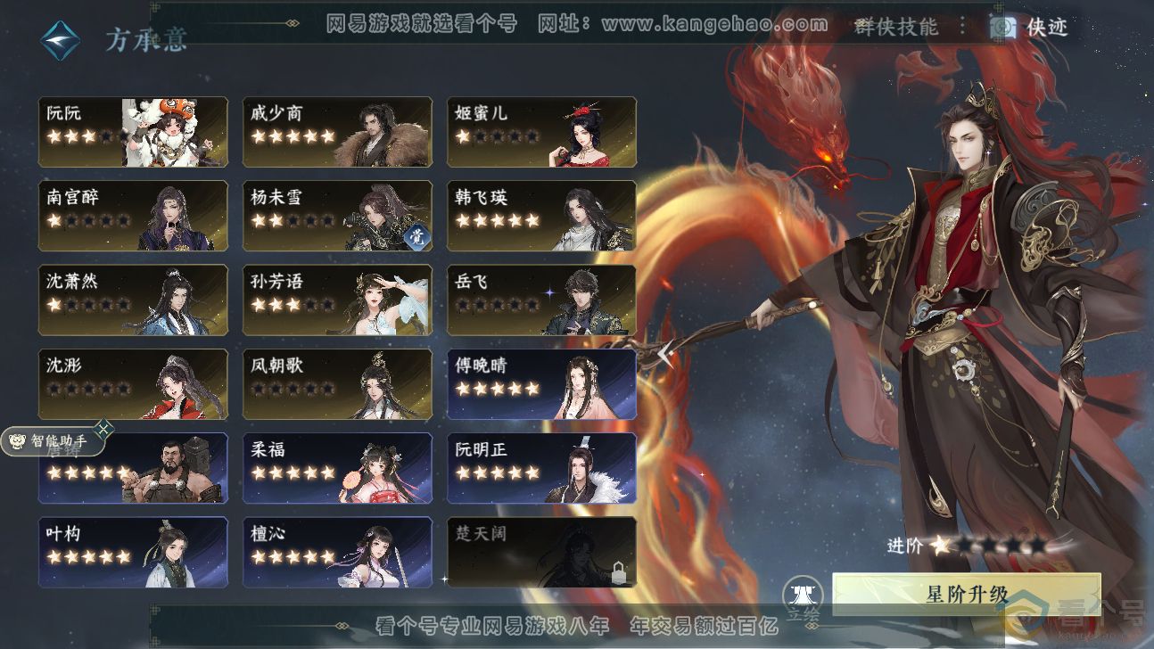 NSH311468逆水寒手游账号详情图37 NSH311468逆水寒手游账号详情图37
