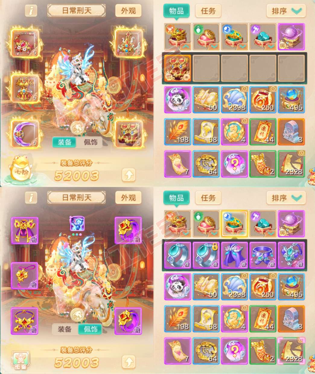 76395大话西游账号详情图1 76395大话西游账号详情图1