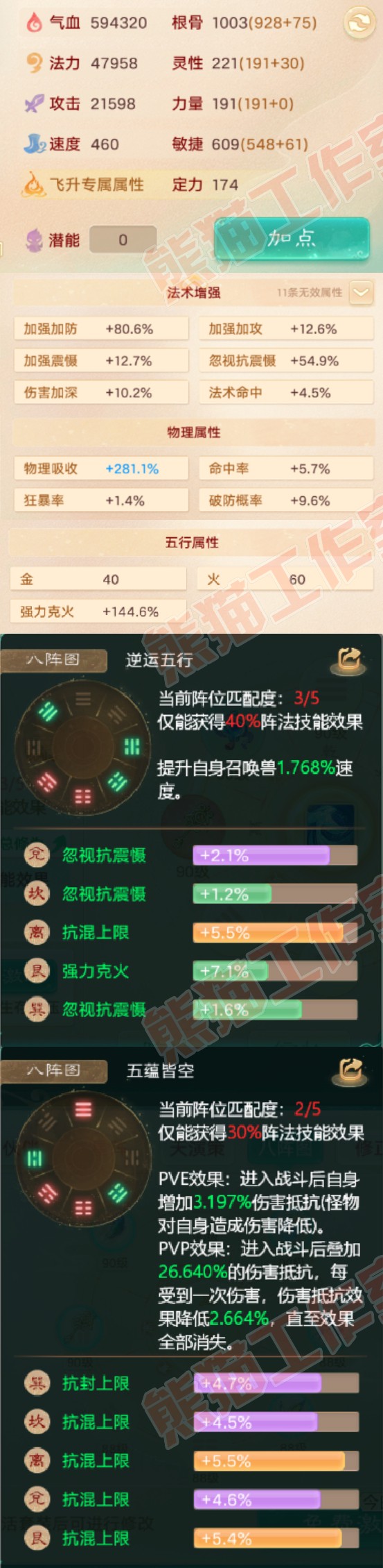 76395大话西游账号详情图2 76395大话西游账号详情图2