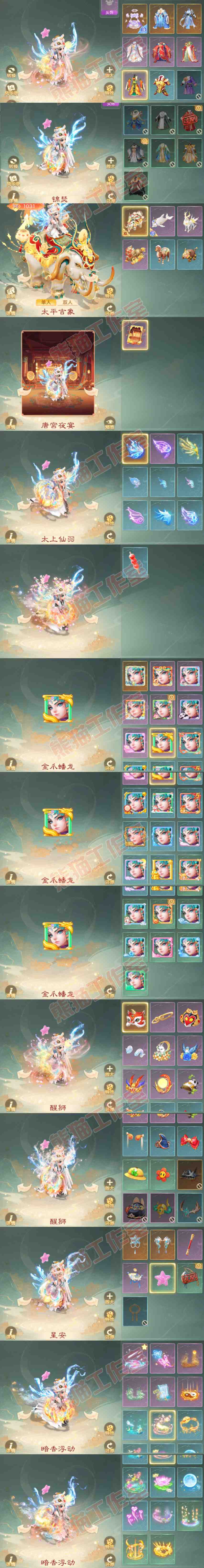 76395大话西游账号详情图8 76395大话西游账号详情图8