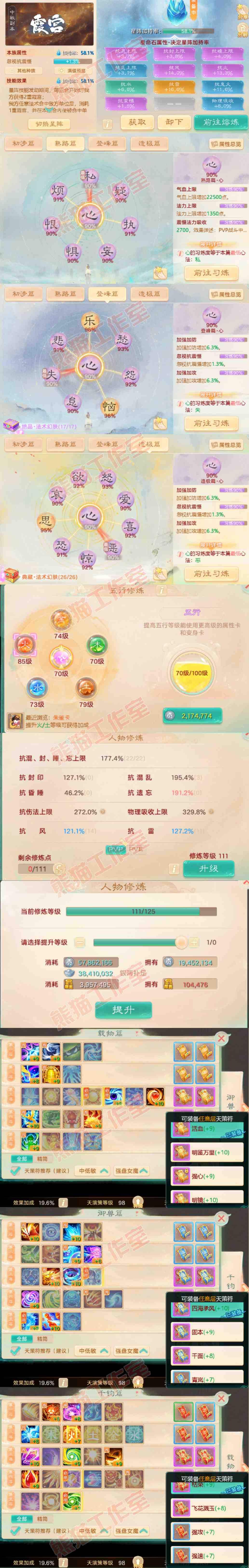 76395大话西游账号详情图3 76395大话西游账号详情图3