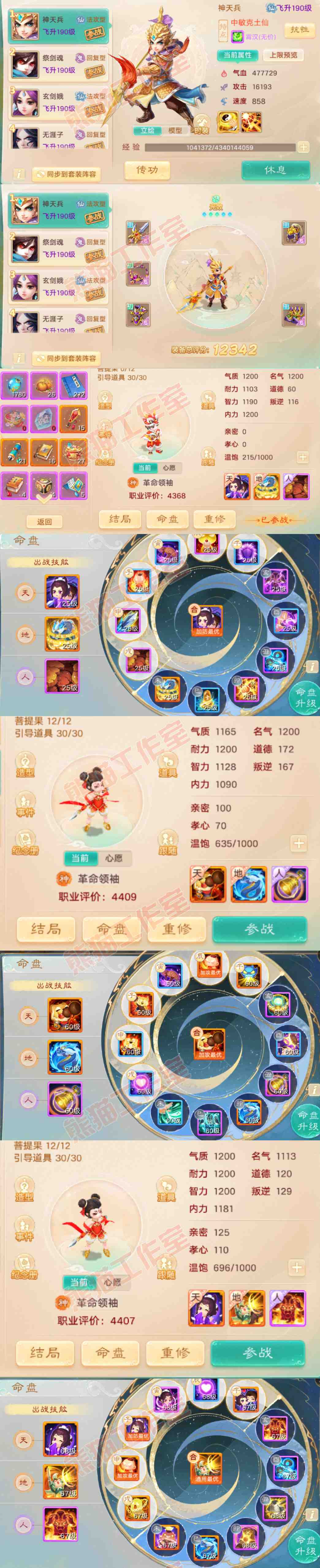 76395大话西游账号详情图10 76395大话西游账号详情图10