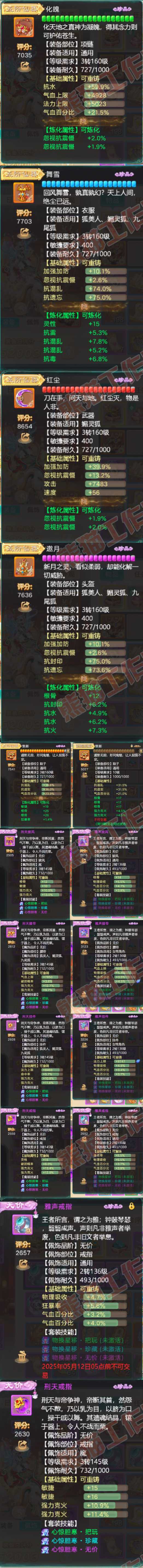 76395大话西游账号详情图4 76395大话西游账号详情图4
