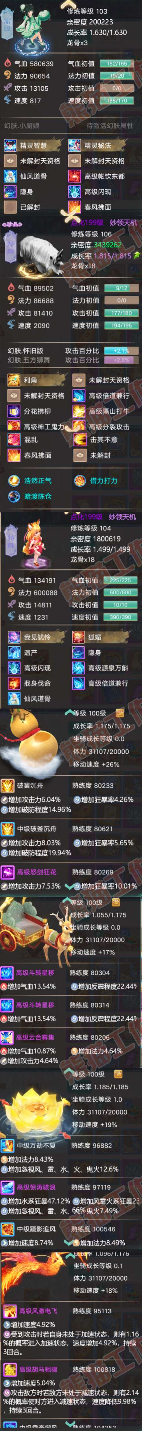 K2042大话西游账号详情图7 K2042大话西游账号详情图7