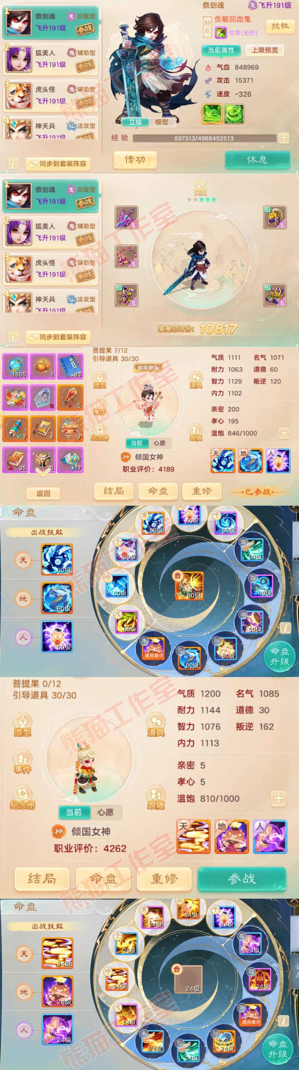 K2042大话西游账号详情图11 K2042大话西游账号详情图11