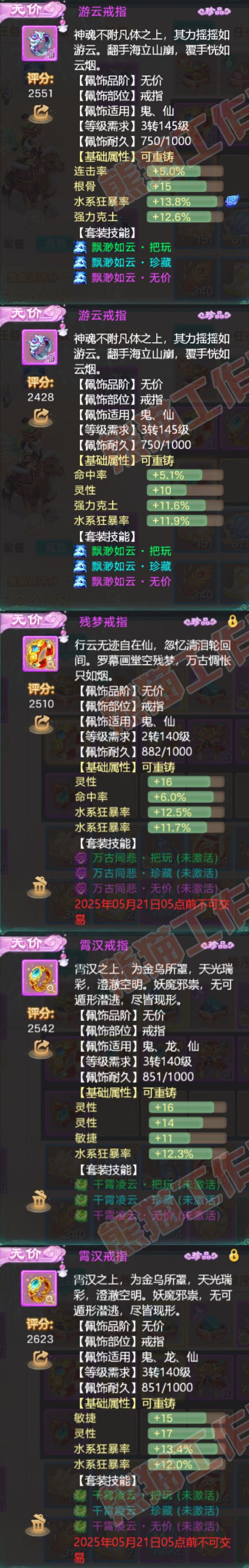 K2042大话西游账号详情图5 K2042大话西游账号详情图5