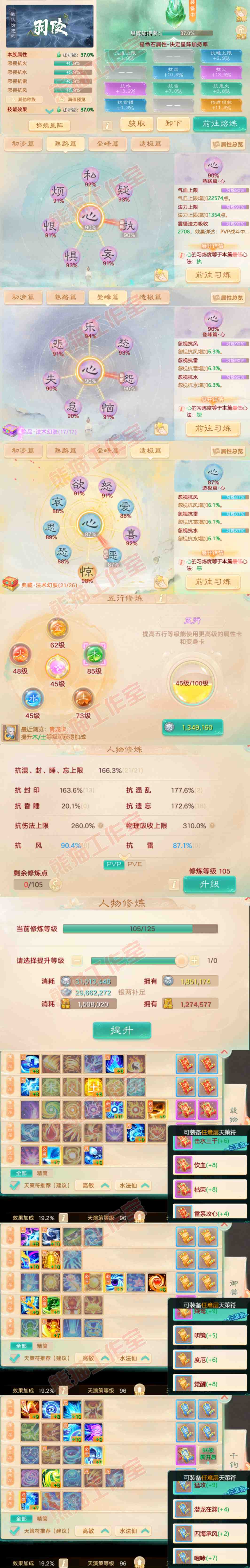 K2042大话西游账号详情图3 K2042大话西游账号详情图3