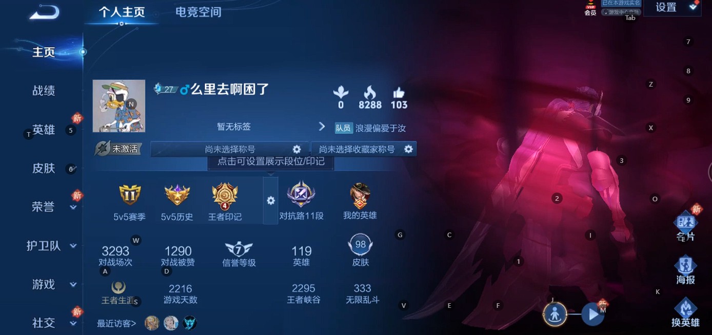 WZ3113181王者荣耀账号详情图4 WZ3113181王者荣耀账号详情图4