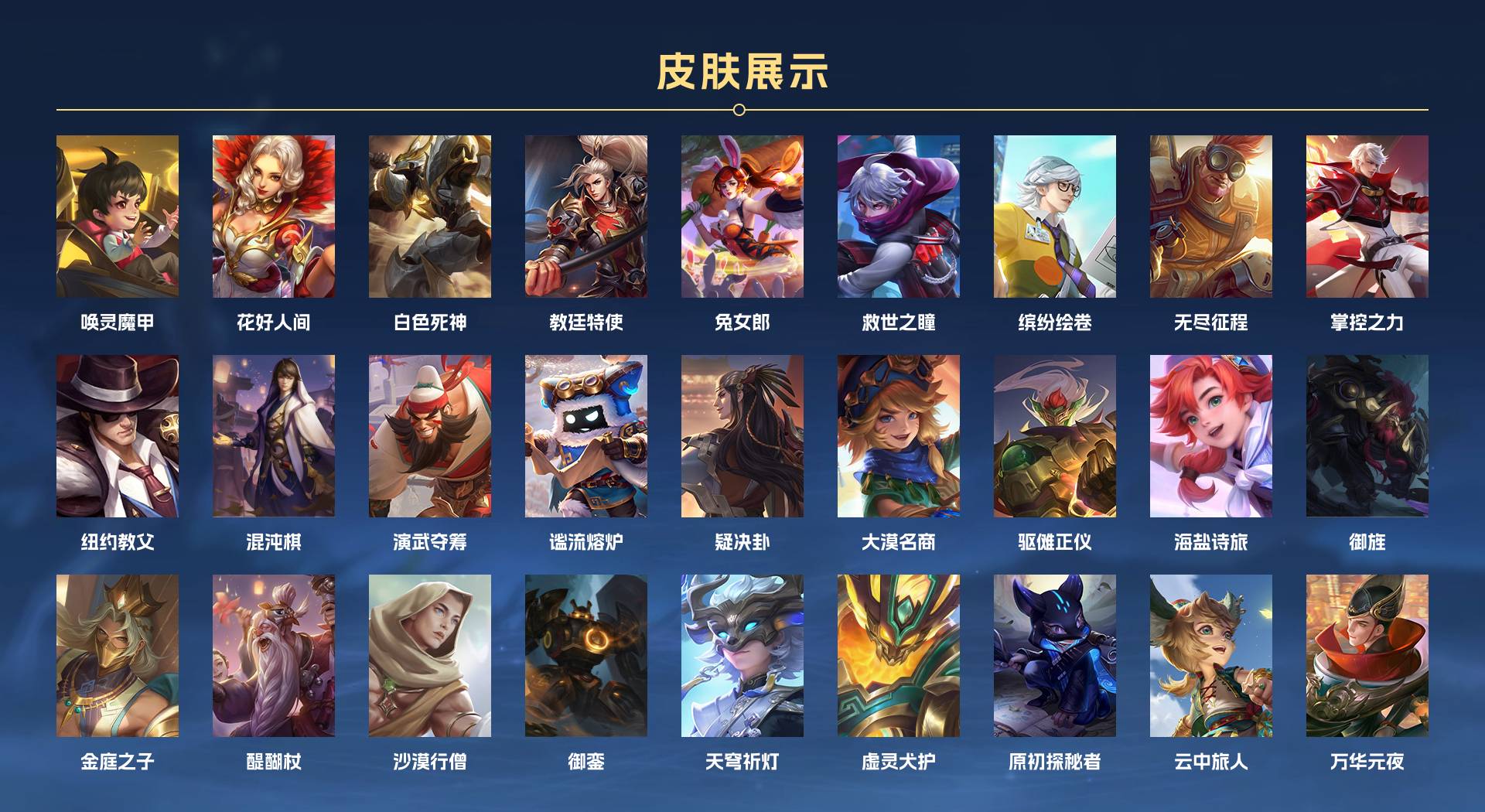 WZ3113181王者荣耀账号详情图3 WZ3113181王者荣耀账号详情图3
