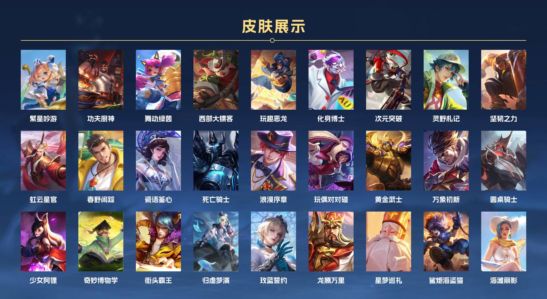 WZ3113181王者荣耀账号详情图2 WZ3113181王者荣耀账号详情图2