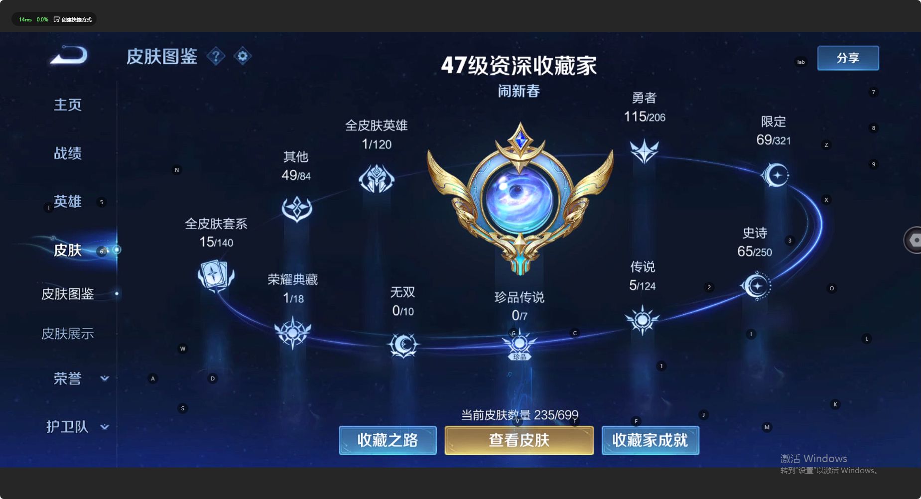 WZ3113794王者荣耀账号详情图10 WZ3113794王者荣耀账号详情图10