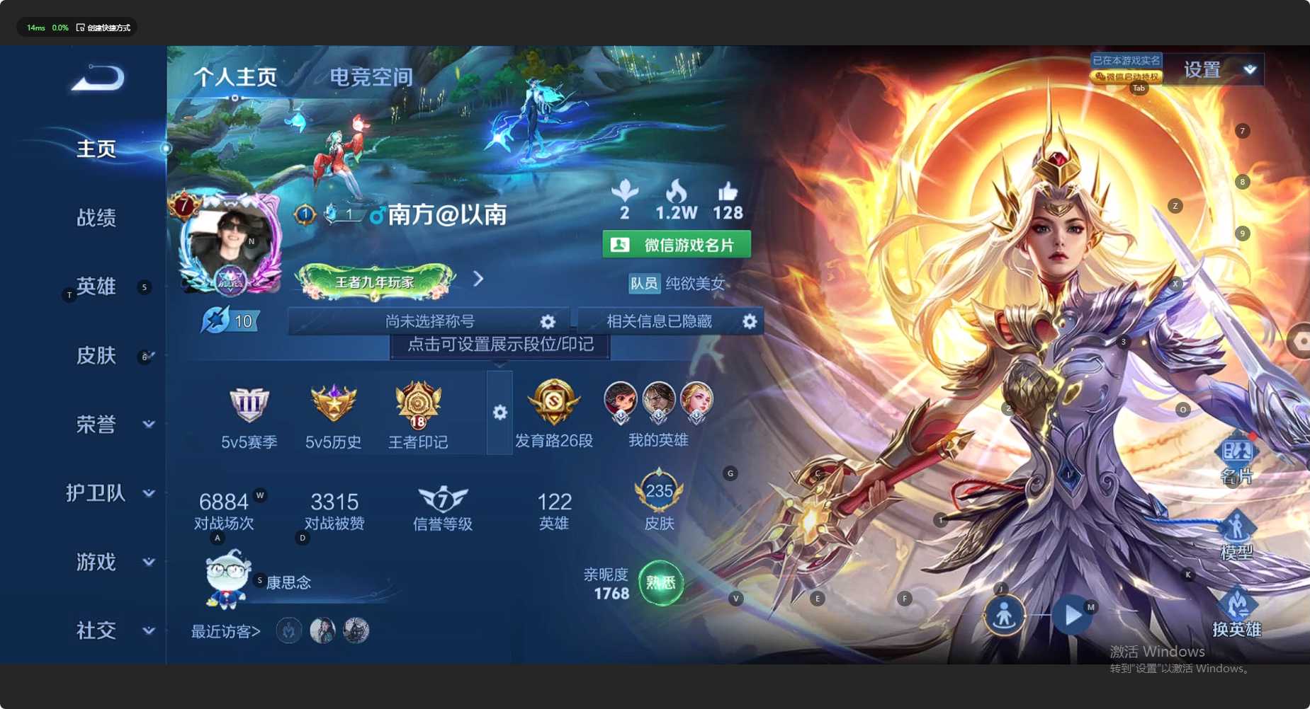 WZ3113794王者荣耀账号详情图9 WZ3113794王者荣耀账号详情图9