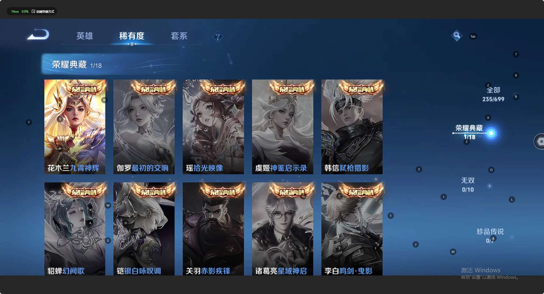 WZ3113794王者荣耀账号详情图11 WZ3113794王者荣耀账号详情图11