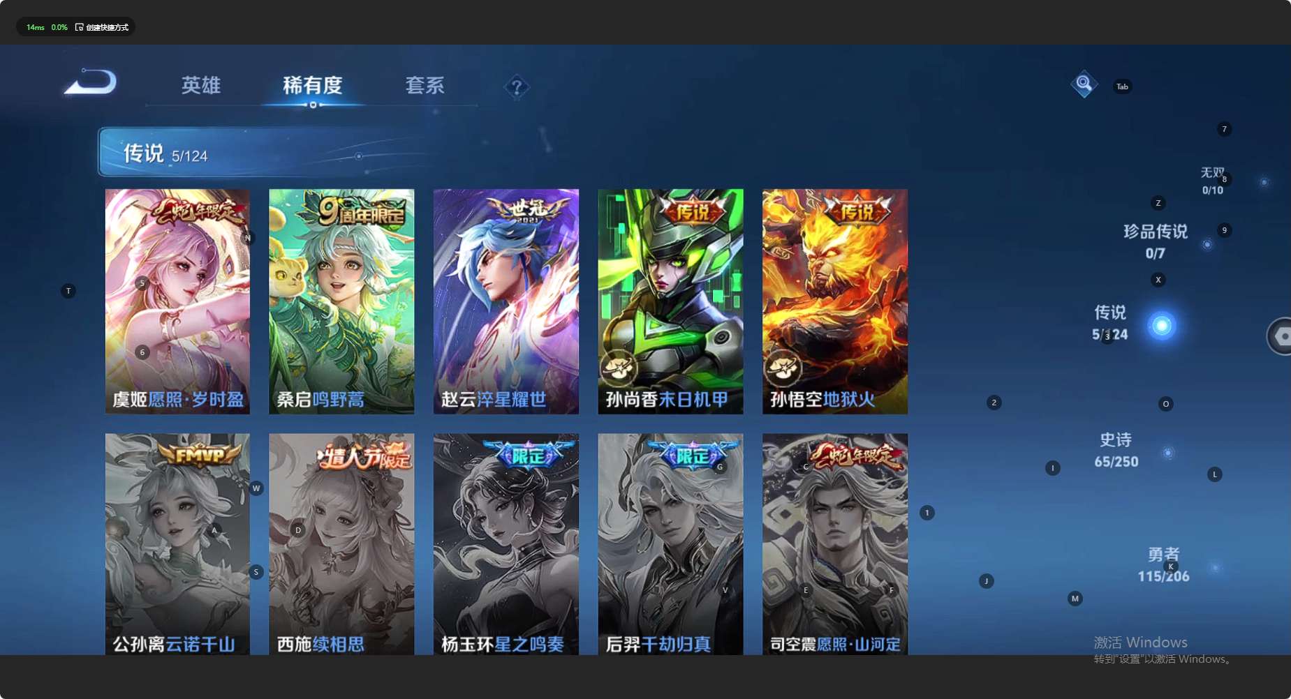 WZ3113794王者荣耀账号详情图12 WZ3113794王者荣耀账号详情图12
