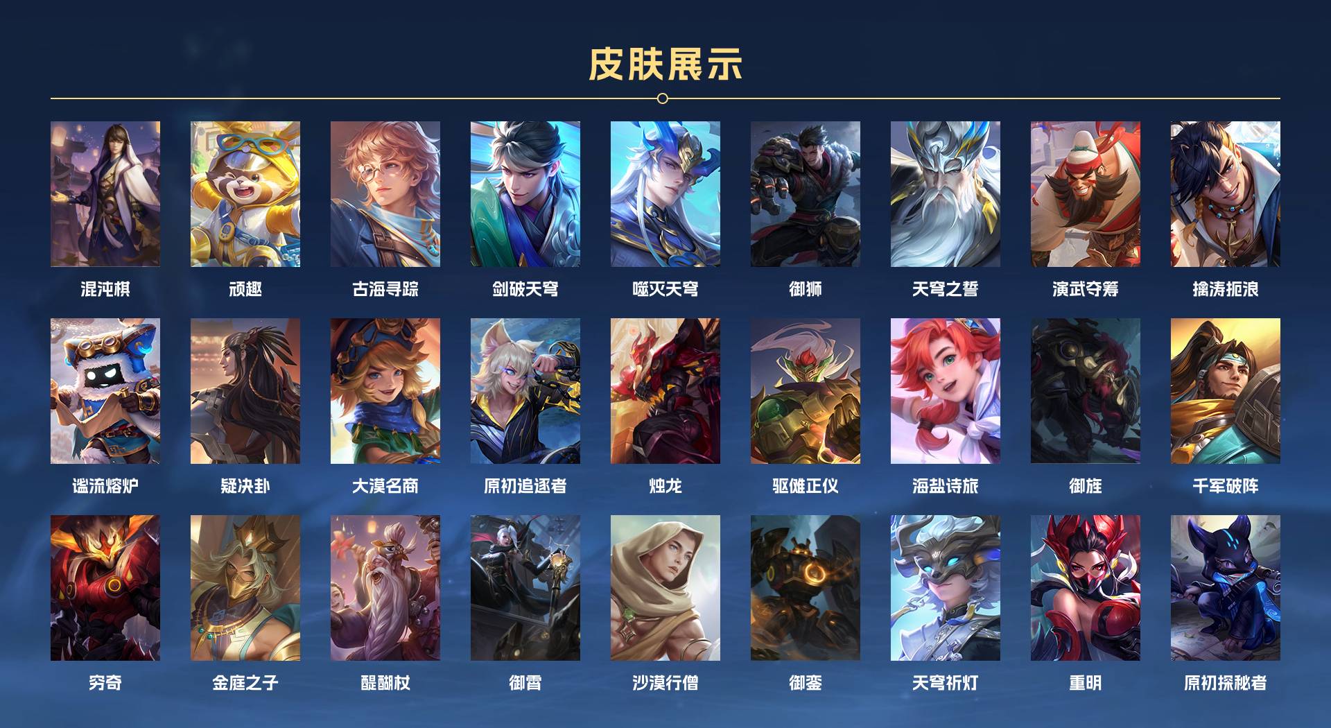 WZ3113794王者荣耀账号详情图7 WZ3113794王者荣耀账号详情图7