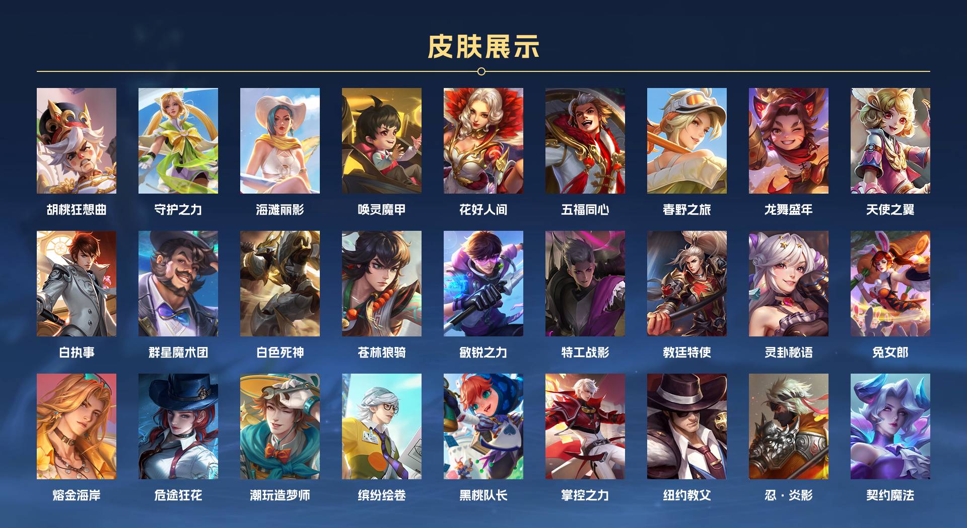 WZ3113794王者荣耀账号详情图6 WZ3113794王者荣耀账号详情图6