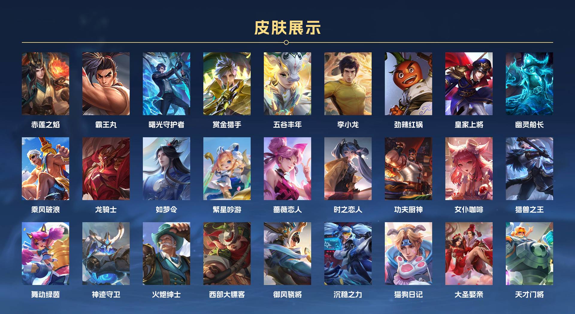 WZ3113794王者荣耀账号详情图3 WZ3113794王者荣耀账号详情图3