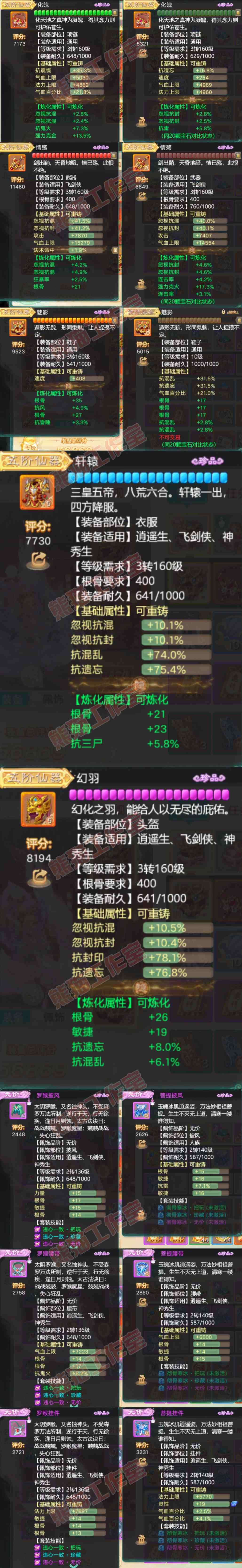 S2038大话西游账号详情图4 S2038大话西游账号详情图4