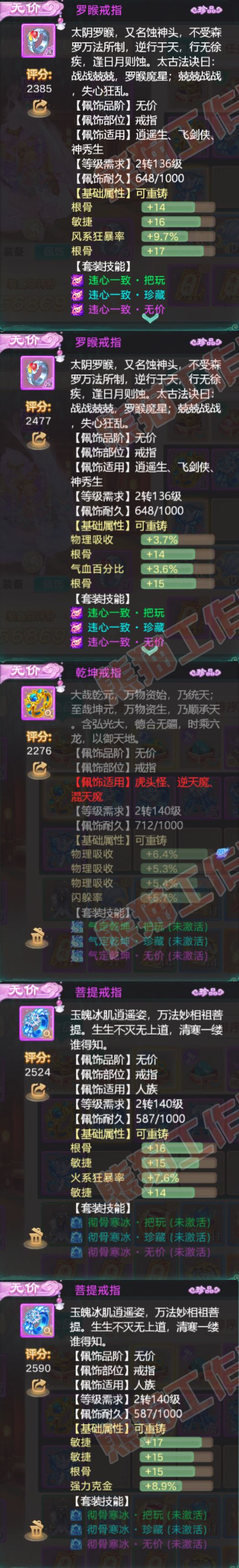S2038大话西游账号详情图5 S2038大话西游账号详情图5