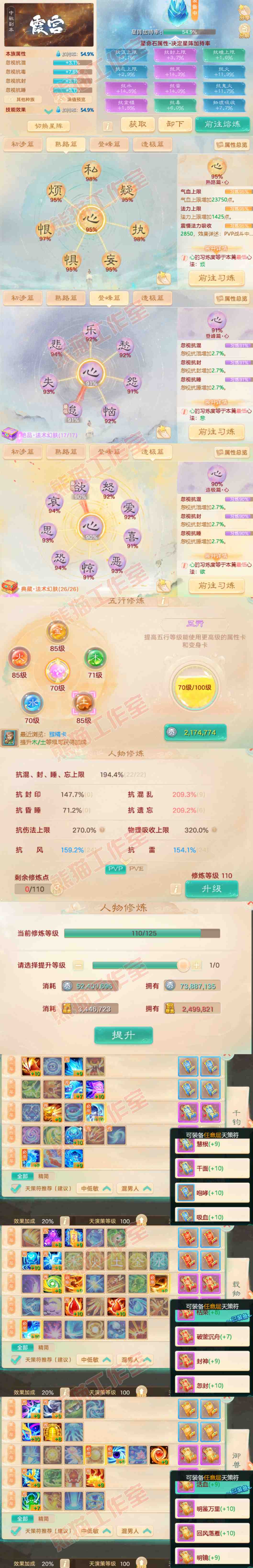 S2038大话西游账号详情图3 S2038大话西游账号详情图3
