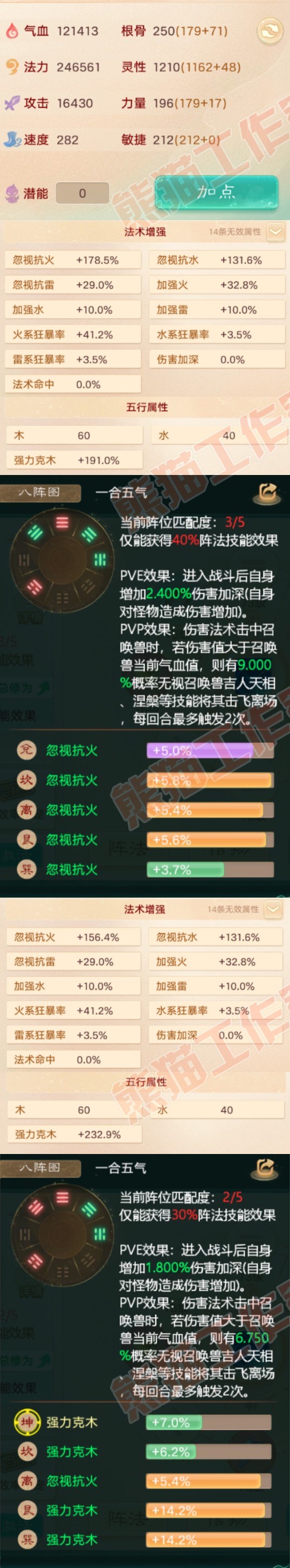 93154大话西游账号详情图2 93154大话西游账号详情图2