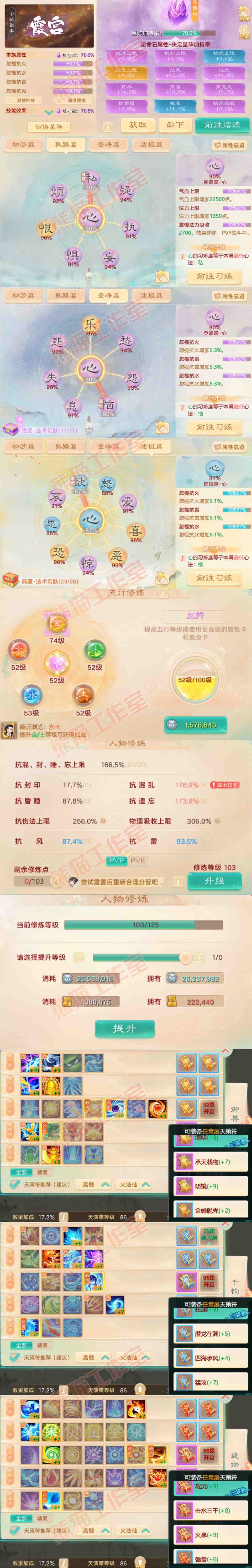 93154大话西游账号详情图3 93154大话西游账号详情图3