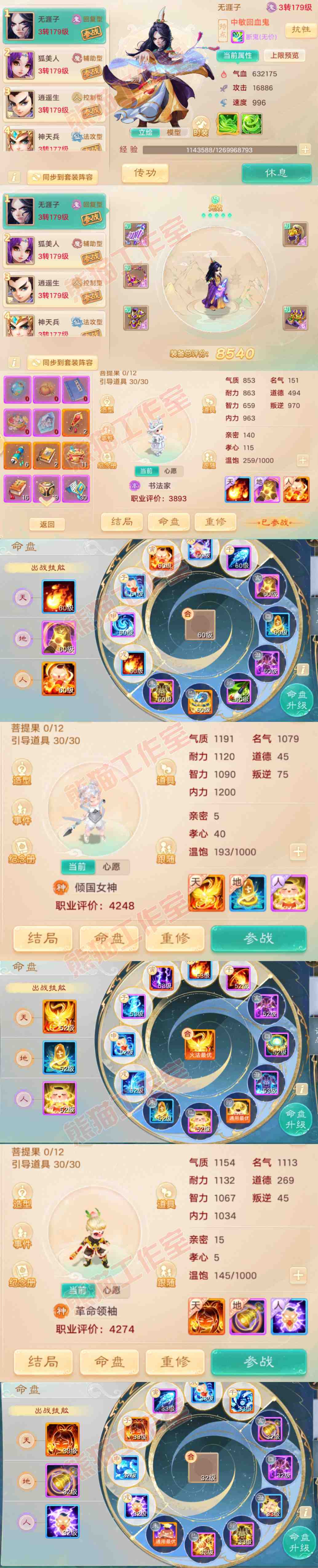 93154大话西游账号详情图10 93154大话西游账号详情图10