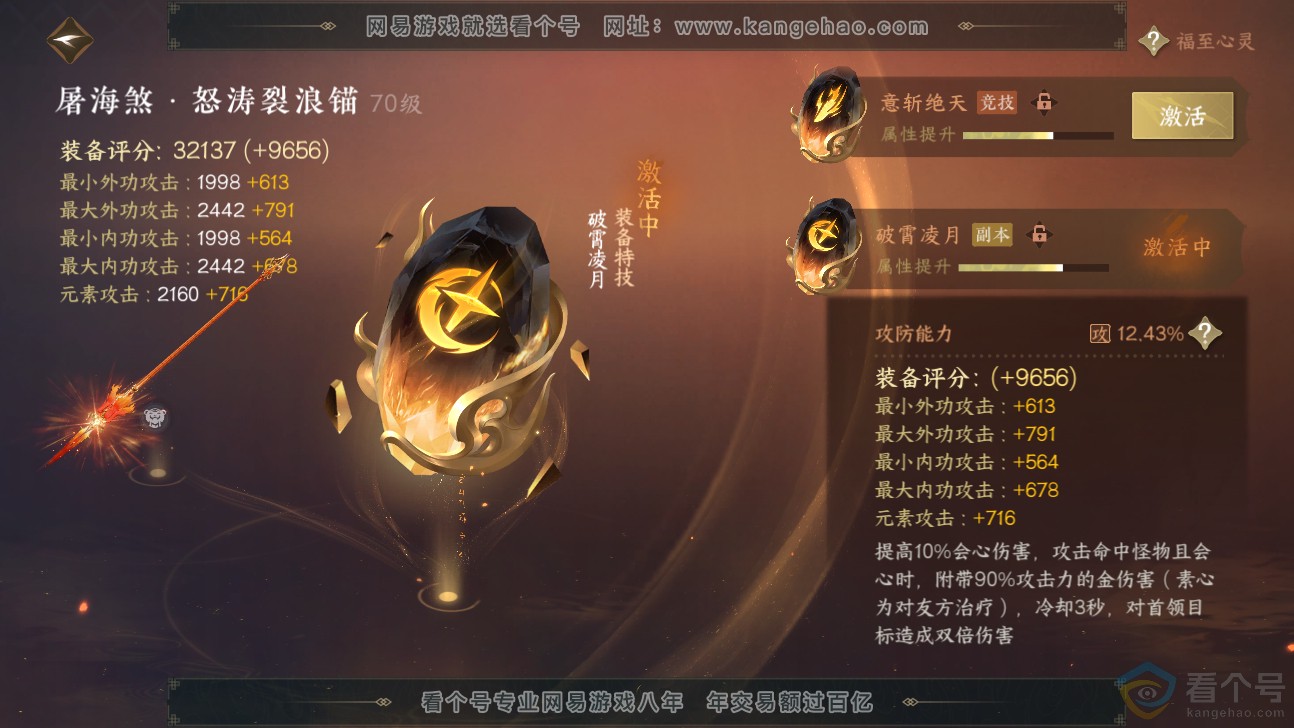 NSH311472逆水寒手游账号详情图27 NSH311472逆水寒手游账号详情图27