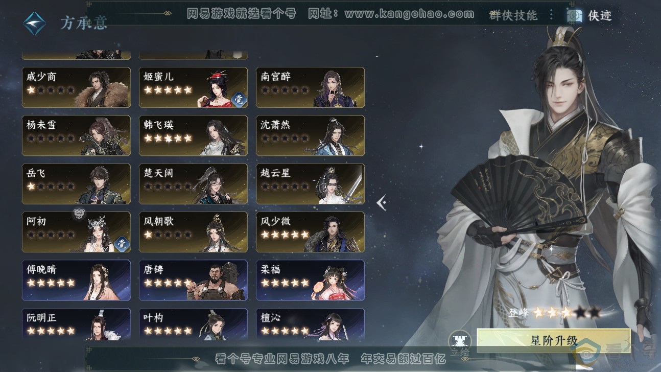 NSH311472逆水寒手游账号详情图40 NSH311472逆水寒手游账号详情图40