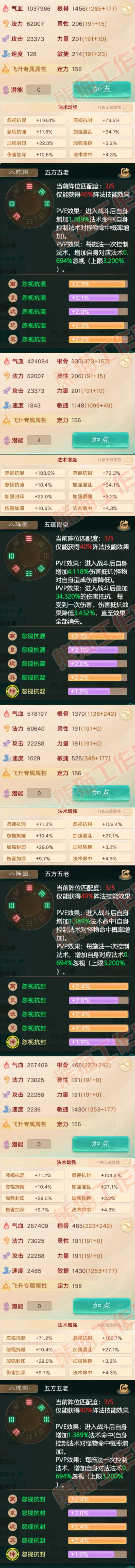 93156大话西游账号详情图2 93156大话西游账号详情图2