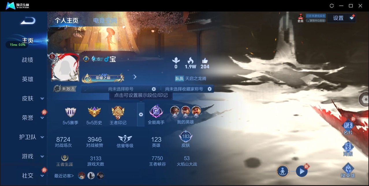 WZ3113221王者荣耀账号详情图7 WZ3113221王者荣耀账号详情图7