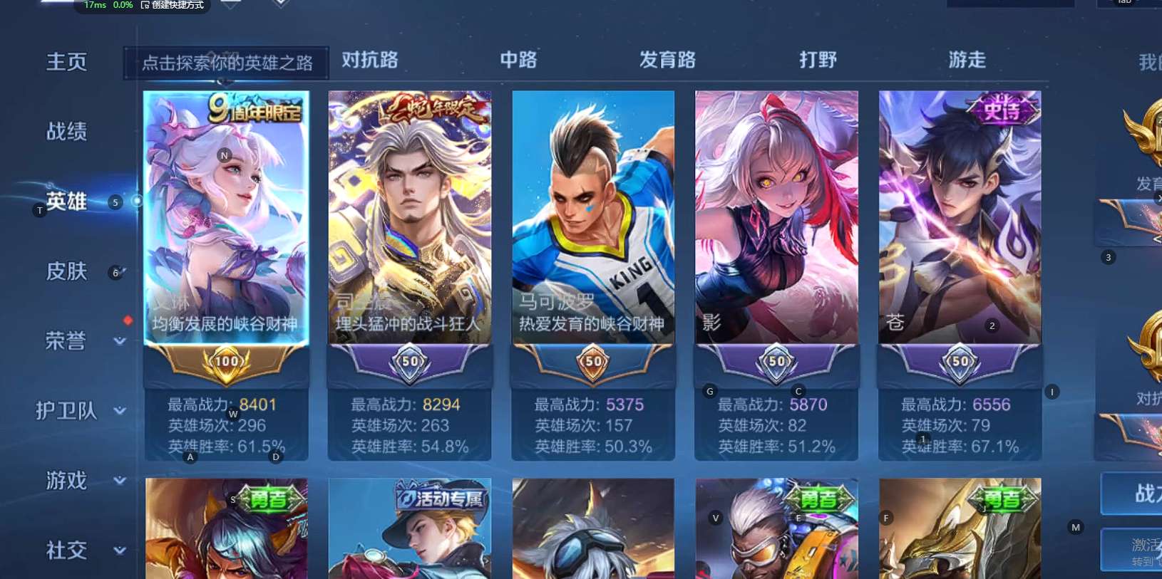 WZ3114090王者荣耀账号详情图6 WZ3114090王者荣耀账号详情图6