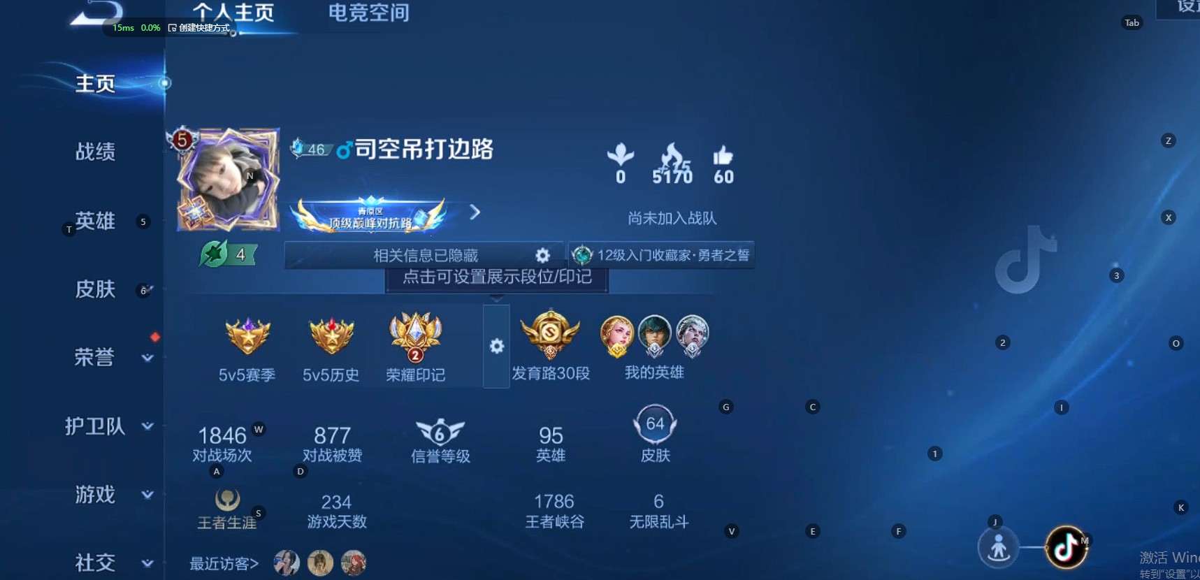 WZ3114090王者荣耀账号详情图4 WZ3114090王者荣耀账号详情图4