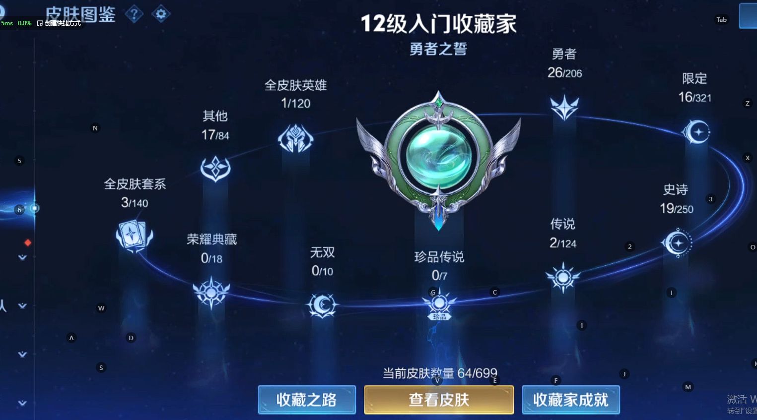 WZ3114090王者荣耀账号详情图5 WZ3114090王者荣耀账号详情图5