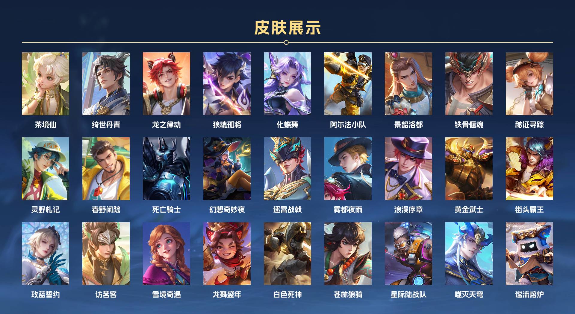 WZ3114090王者荣耀账号详情图2 WZ3114090王者荣耀账号详情图2